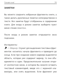 Страница 76