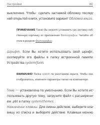Страница 80