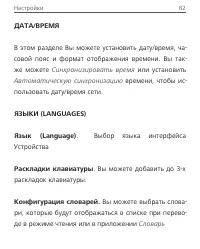 Страница 82