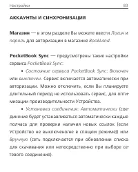 Страница 83