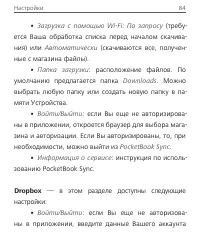 Страница 84
