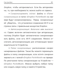 Страница 85