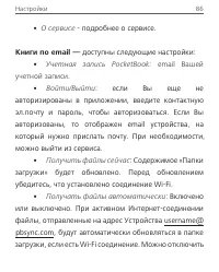 Страница 86