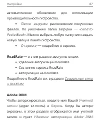 Страница 87