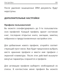 Страница 88