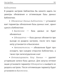Страница 90