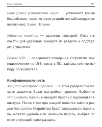 Страница 91