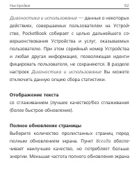 Страница 92
