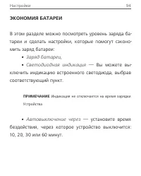 Страница 94