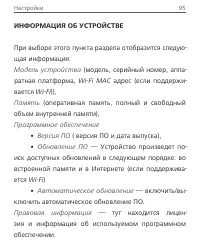 Страница 95