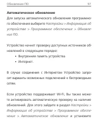 Страница 97