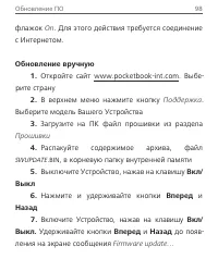Страница 98