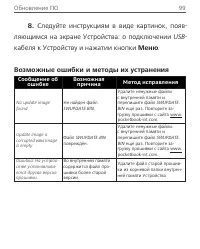 Страница 99