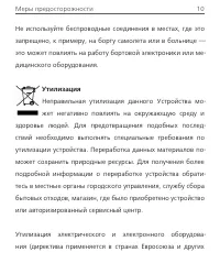 Страница 10