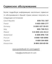 Страница 101