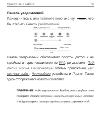 Страница 18