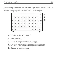 Страница 21