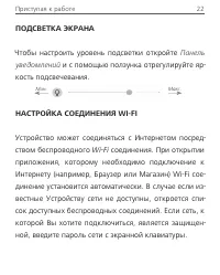 Страница 22