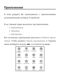 Страница 26