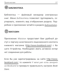 Страница 27