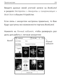 Страница 28
