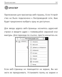Страница 30