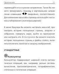 Страница 31