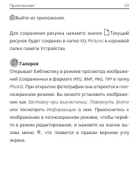 Страница 33
