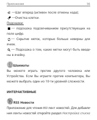 Страница 36