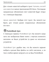 Страница 38