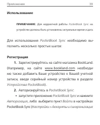 Страница 39