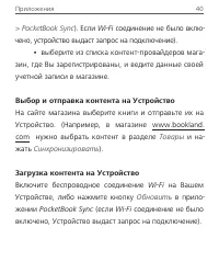 Страница 40