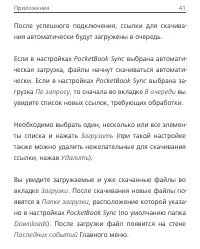 Страница 41