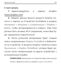 Страница 42