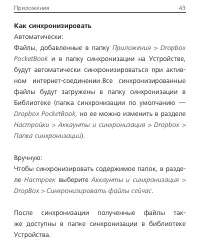 Страница 43