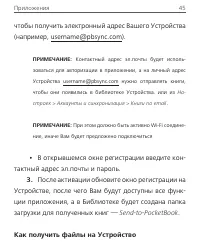 Страница 45