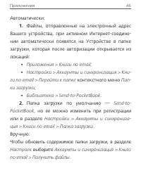 Страница 46
