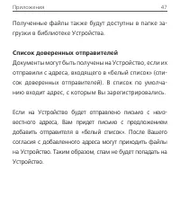 Страница 47