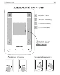 Страница 49
