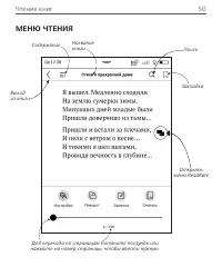 Страница 50