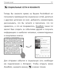 Страница 51