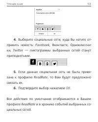 Страница 53