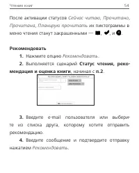 Страница 54