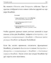 Страница 56