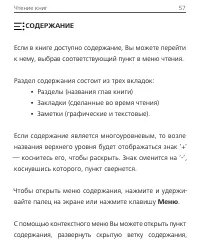 Страница 57