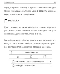 Страница 58