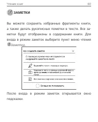 Страница 60