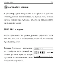 Страница 61