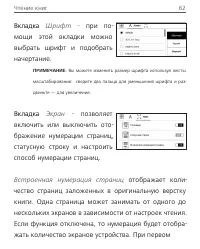Страница 62