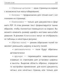 Страница 64